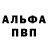 Alfa_PVP Соль Sjava