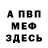 Мефедрон VHQ K Kirk
