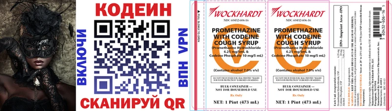 Кодеиновый сироп Lean напиток Lean (лин)  Усть-Катав 