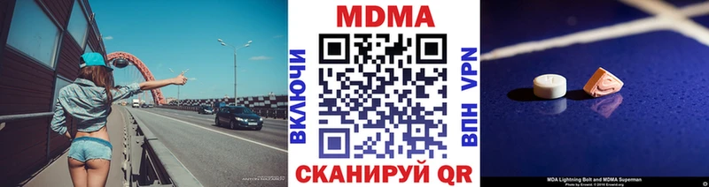 МДМА кристаллы  Усть-Катав 