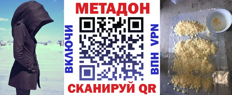 МЕТАДОН VHQ  купить наркоту  Усть-Катав 